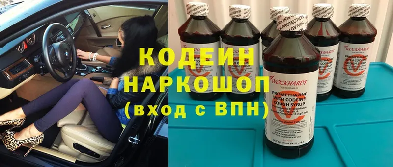 Кодеиновый сироп Lean напиток Lean (лин)  Ивдель 