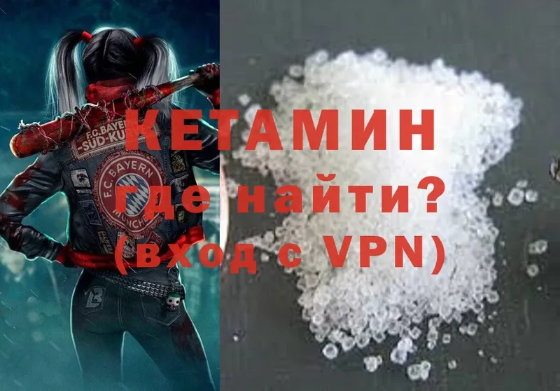 Кетамин ketamine  Ивдель 