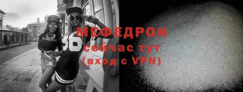 Мефедрон мяу мяу  Ивдель 